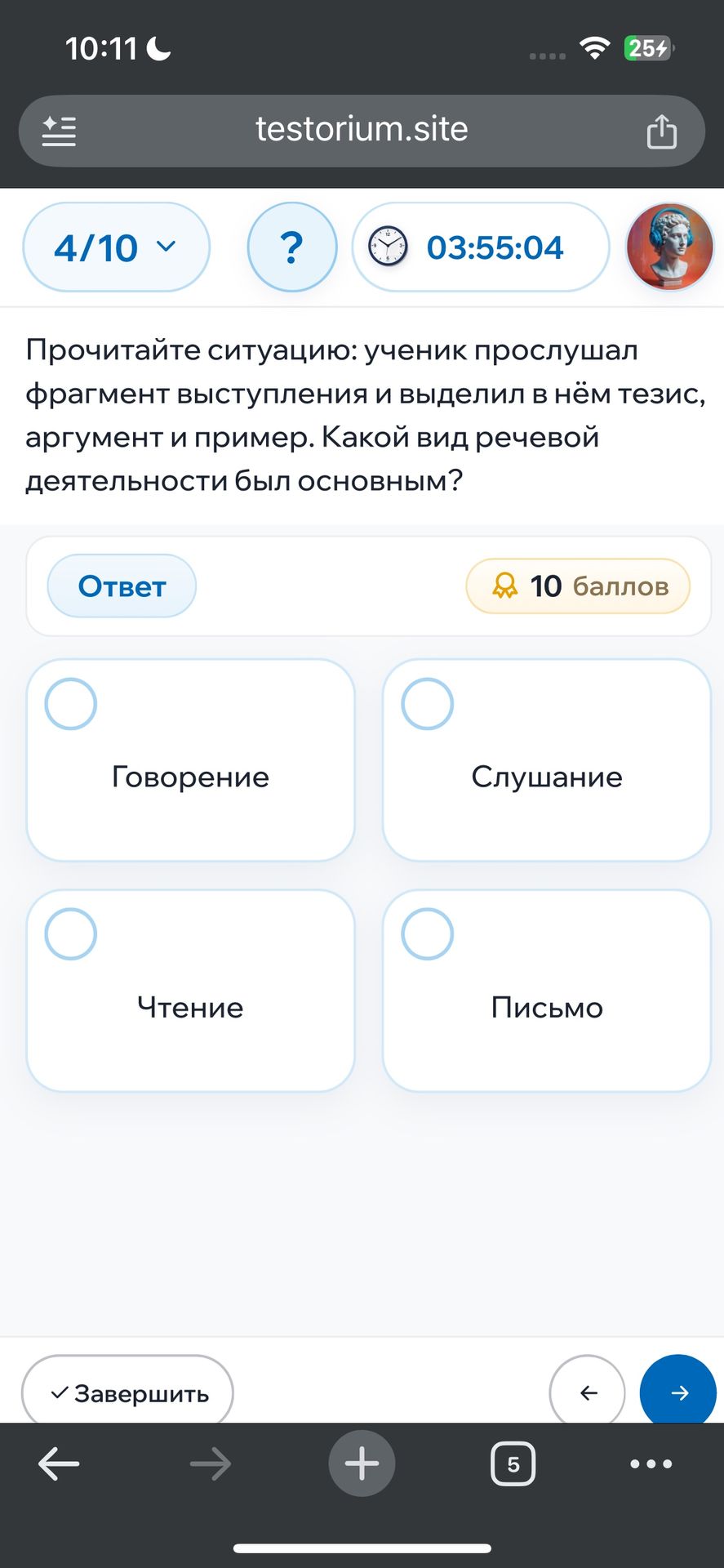 Фото задания: Прочитайте ситуацию: ученик прослушал фрагмент выступления и выделил в нём тезис, аргумент и пример. Какой вид речевой…