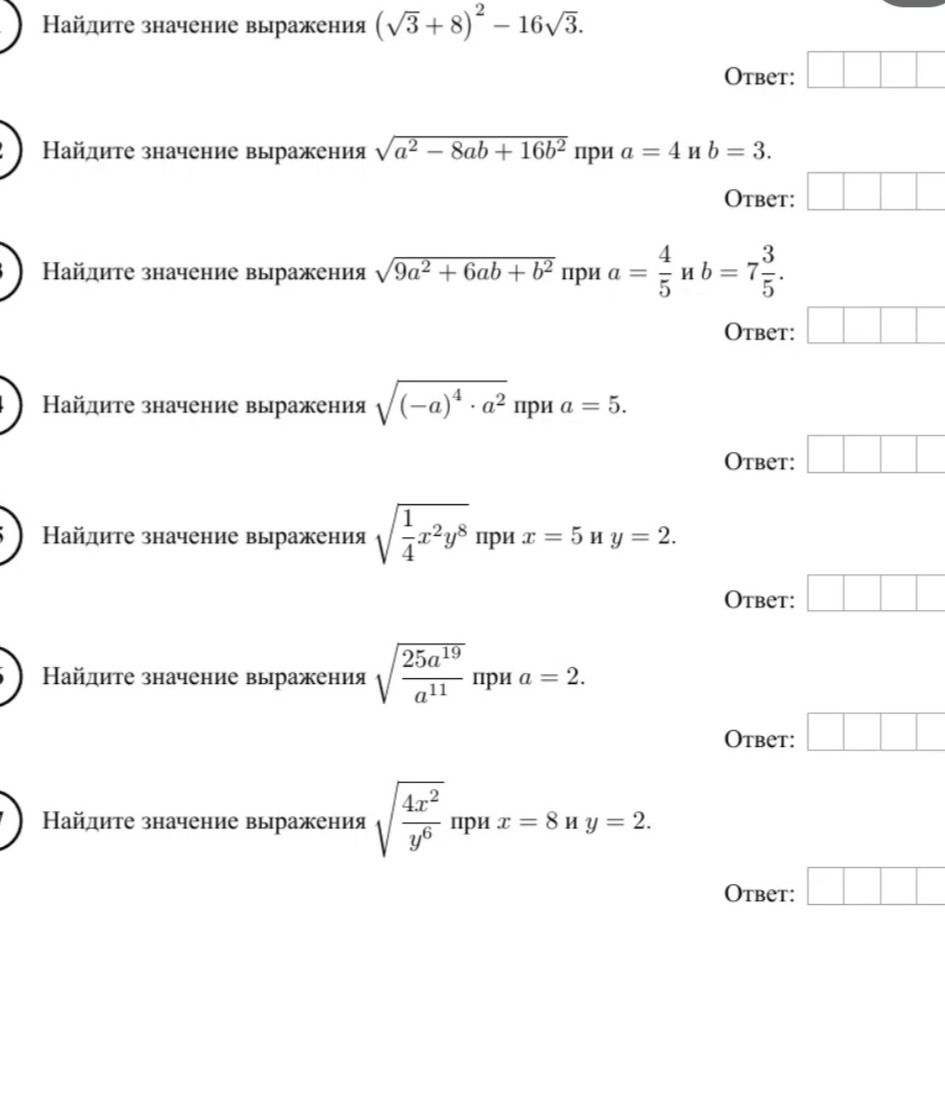 Фото задания: 3. Найдите значение выражения \(\sqrt{9a^2+6ab+b^2}\) при \(a=\frac45\) и \(b=7\frac35\).
