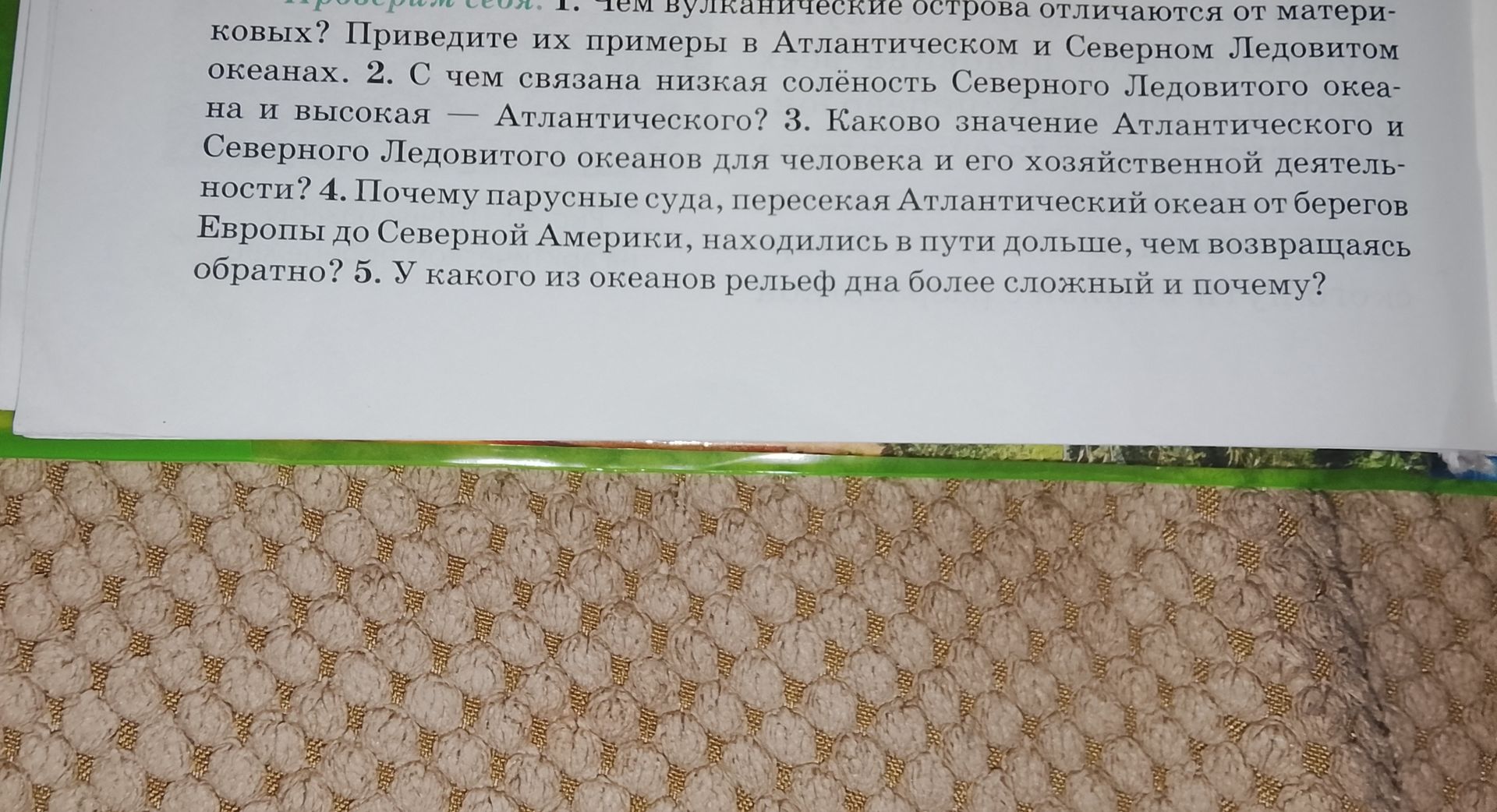 Фото задания: 4. Почему парусные суда, пересекая Атлантический океан от берегов Европы до Северной Америки, находились в пути дольше, чем…