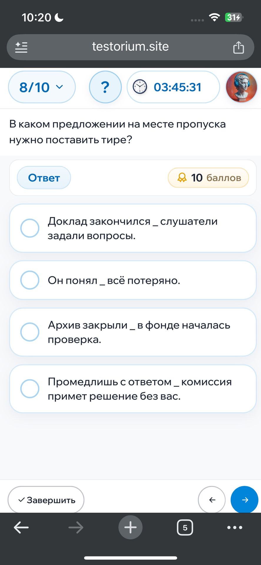Фото задания: В каком предложении на месте пропуска нужно поставить тире? Выберите вариант: 1) Доклад закончился _ слушатели задали…