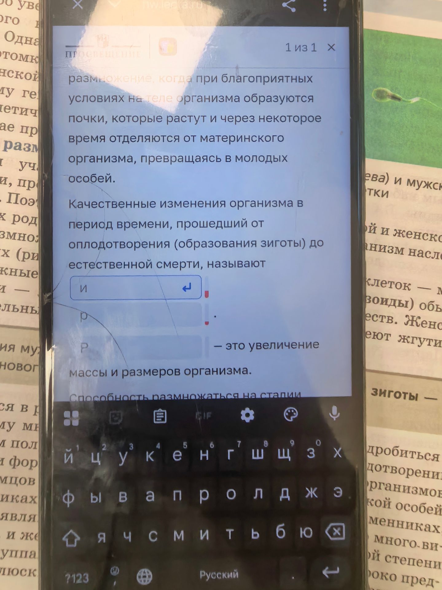 Фото задания: [Начало определения обрезано] размножение, когда при благоприятных условиях на теле организма образуются почки, которые…