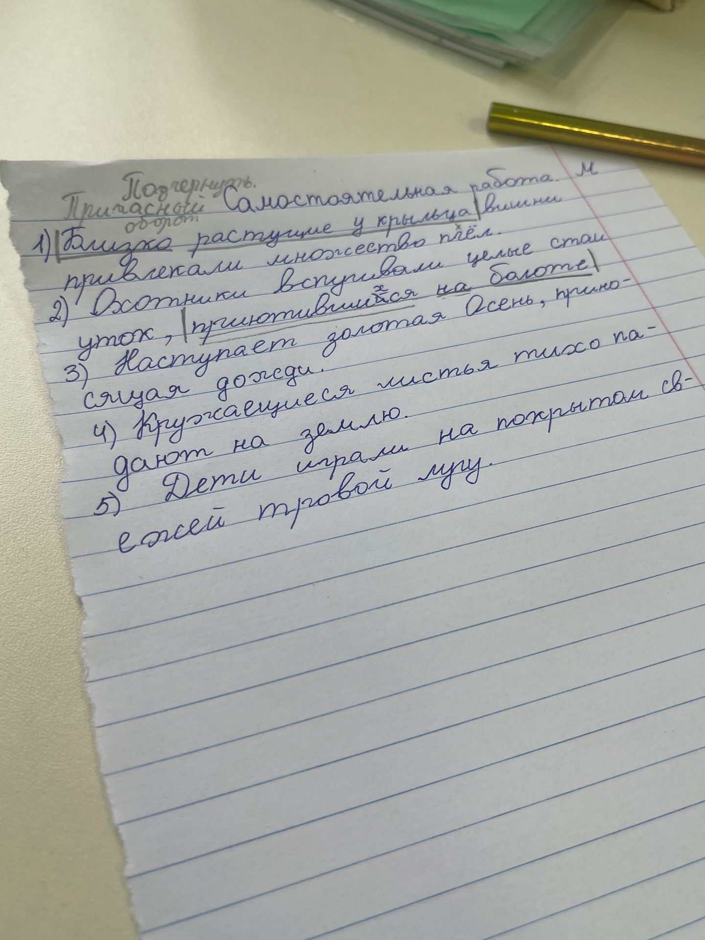 Фото задания: Подчеркнуть причастия и причастные обороты. 1) Близко растущие у крыльца вишни привлекают множество пчёл. 2) Растоптанные…