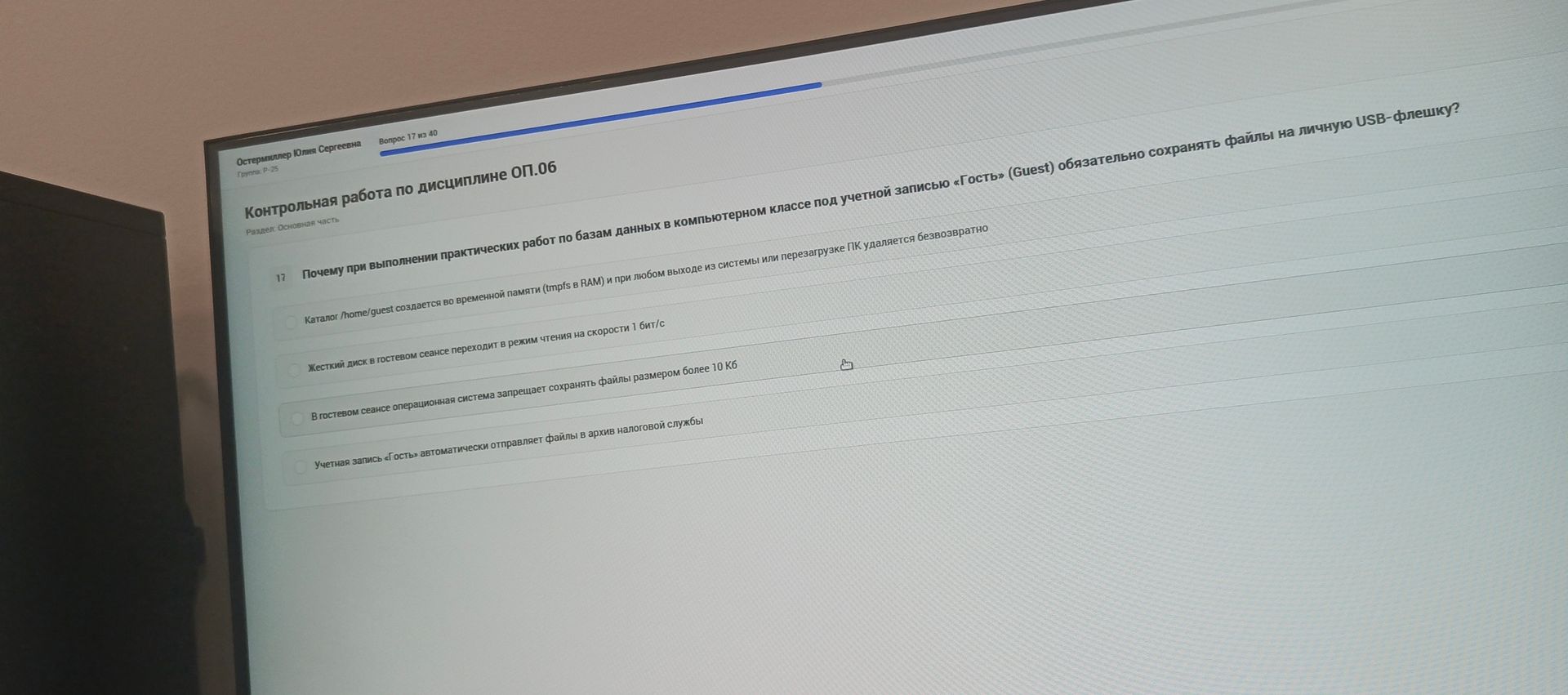 Фото задания: Почему при выполнении практических работ по базам данных в компьютерном классе под учетной записью «Гость» (Guest)…