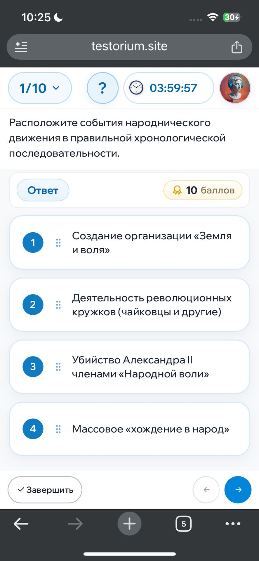 Фото задания: Расположите события народнического движения в правильной хронологической последовательности: 1) создание организации «Земля и…