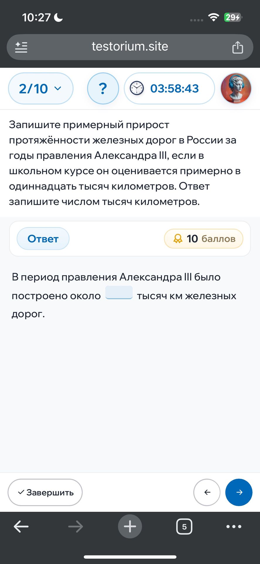 Фото задания: Запишите примерный прирост протяжённости железных дорог в России за годы правления Александра III, если в школьном курсе он…