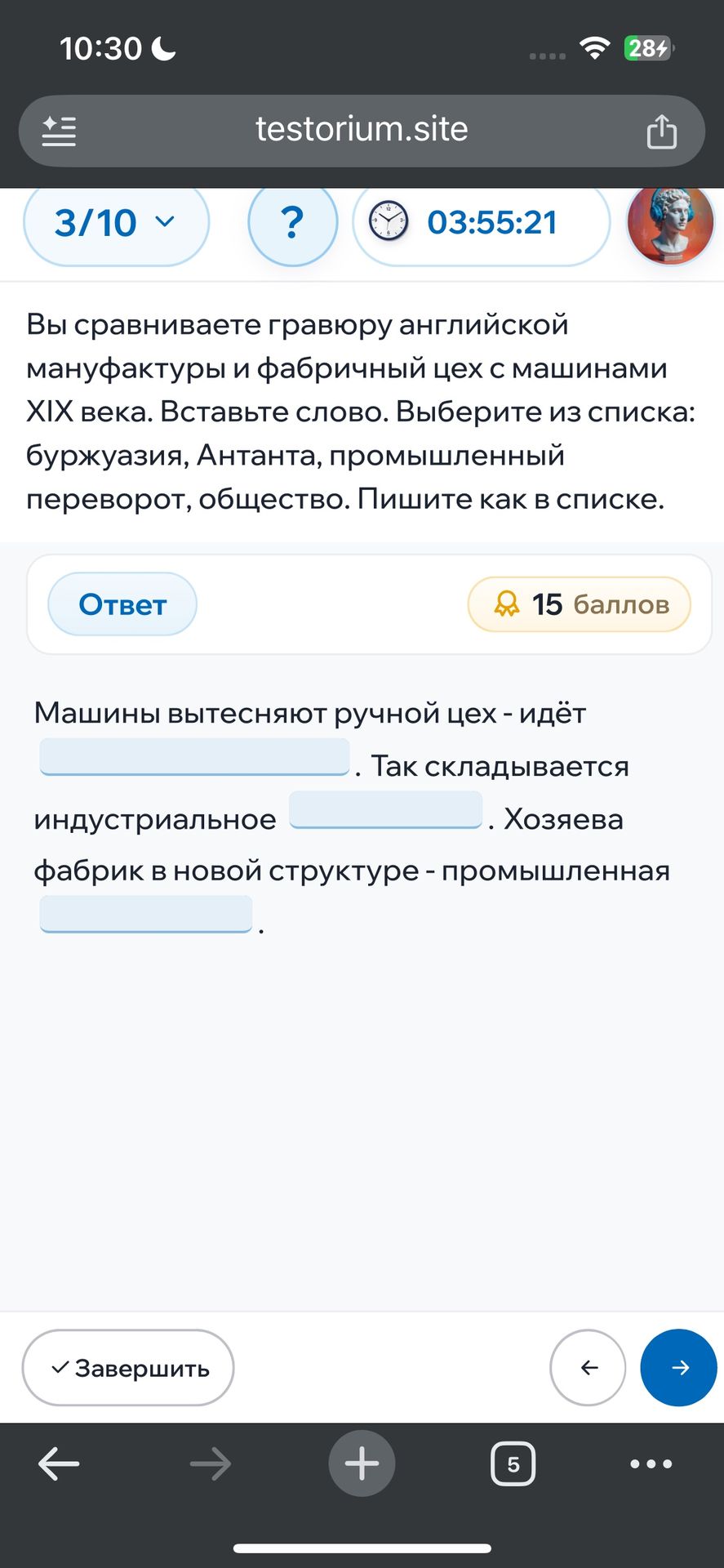 Фото задания: Вы сравниваете гравюру английской мануфактуры и фабричный цех с машинами XIX века. Вставьте слова из списка: буржуазия,…