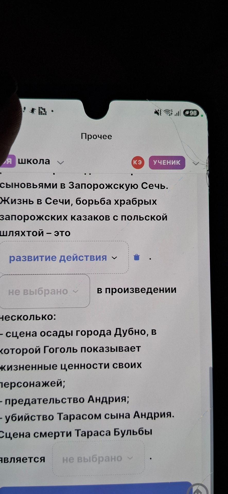 Фото задания: [Начало задания обрезано] … сыновьями в Запорожскую Сечь. Жизнь в Сечи, борьба храбрых запорожских казаков с польской шляхтой…