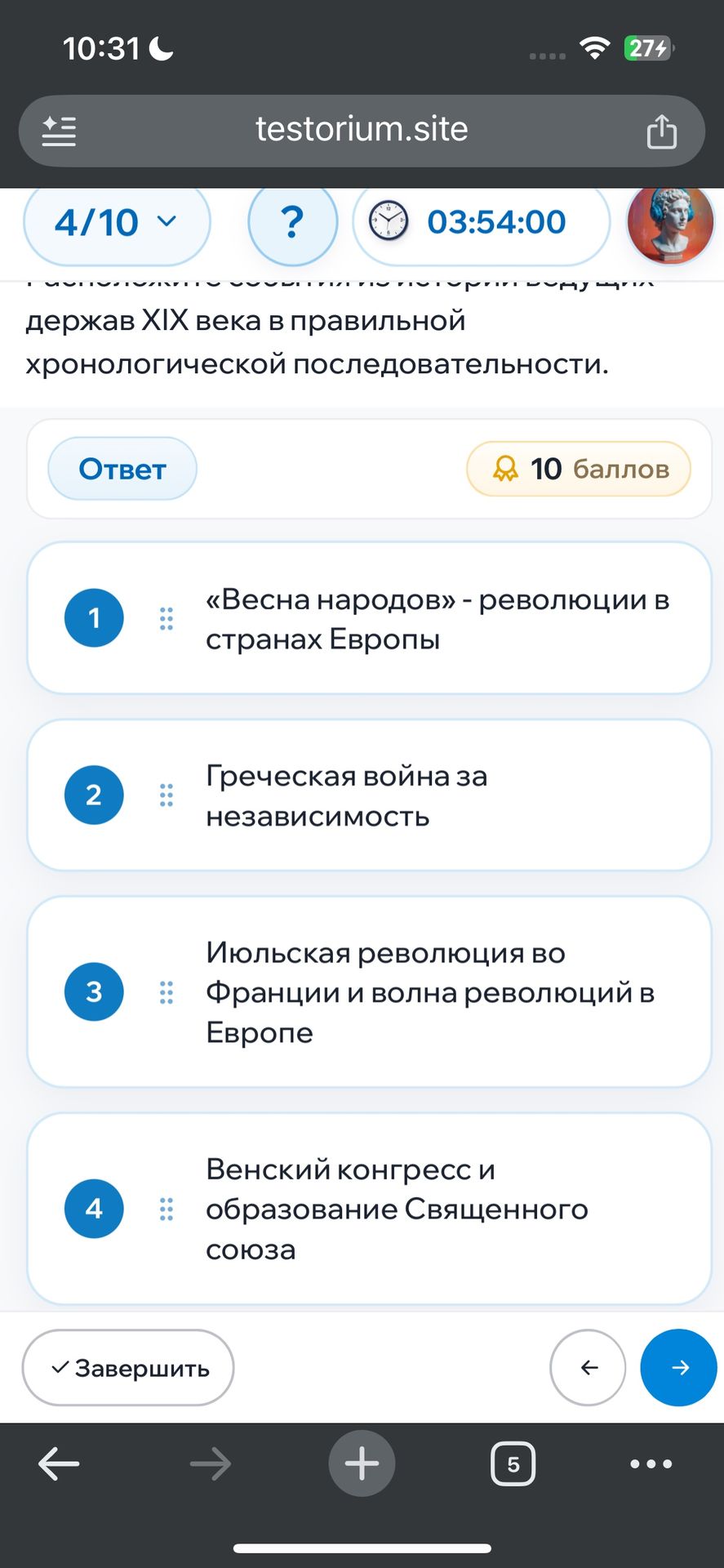 Фото задания: [Начало задания обрезано] Расположите события XIX века в правильной хронологической последовательности: 1) «Весна народов»…