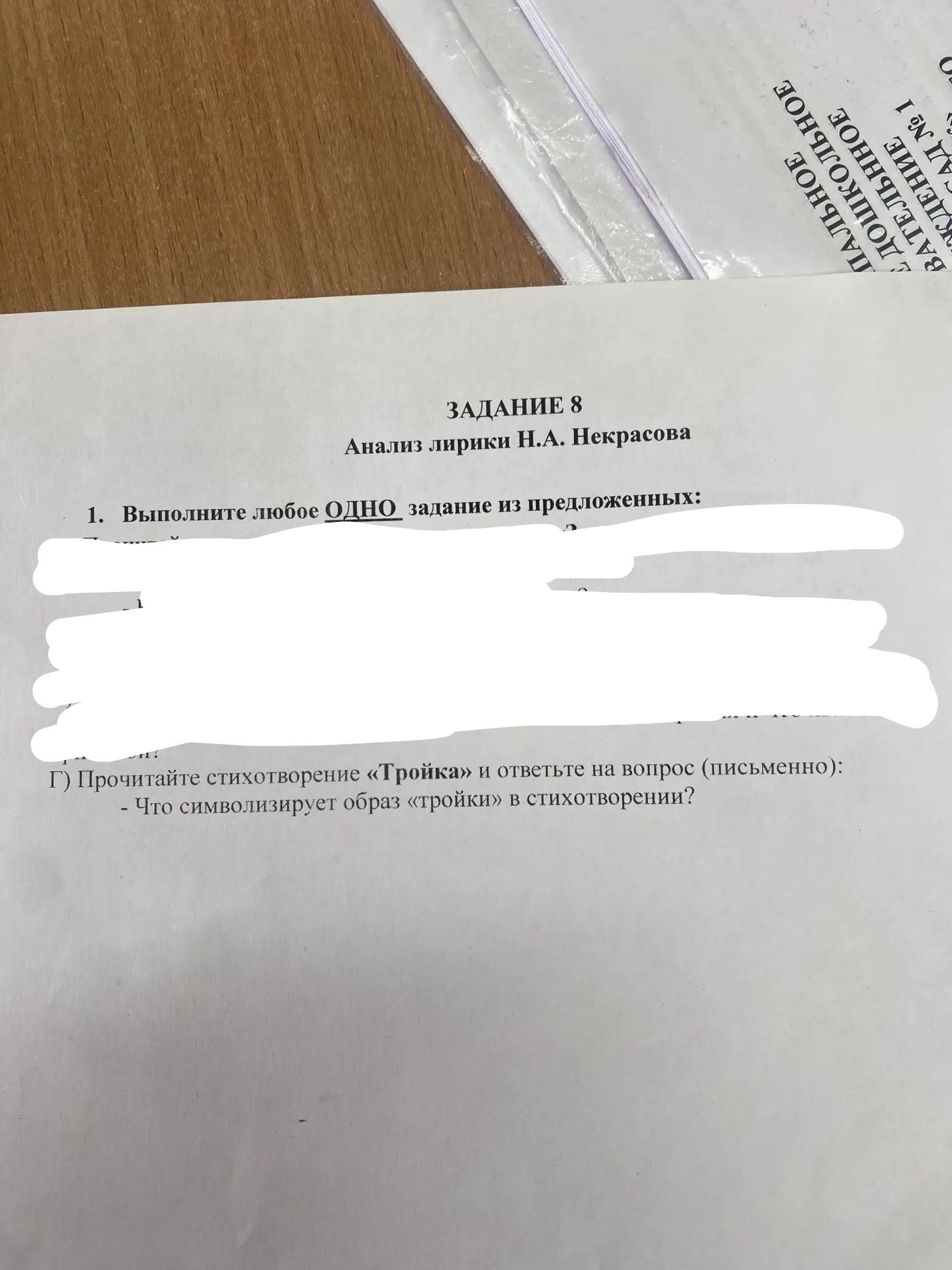 Фото задания: Задание 8. Анализ лирики Н. А. Некрасова. 1. Выполните любое одно задание из предложенных. Г) Прочитайте стихотворение…