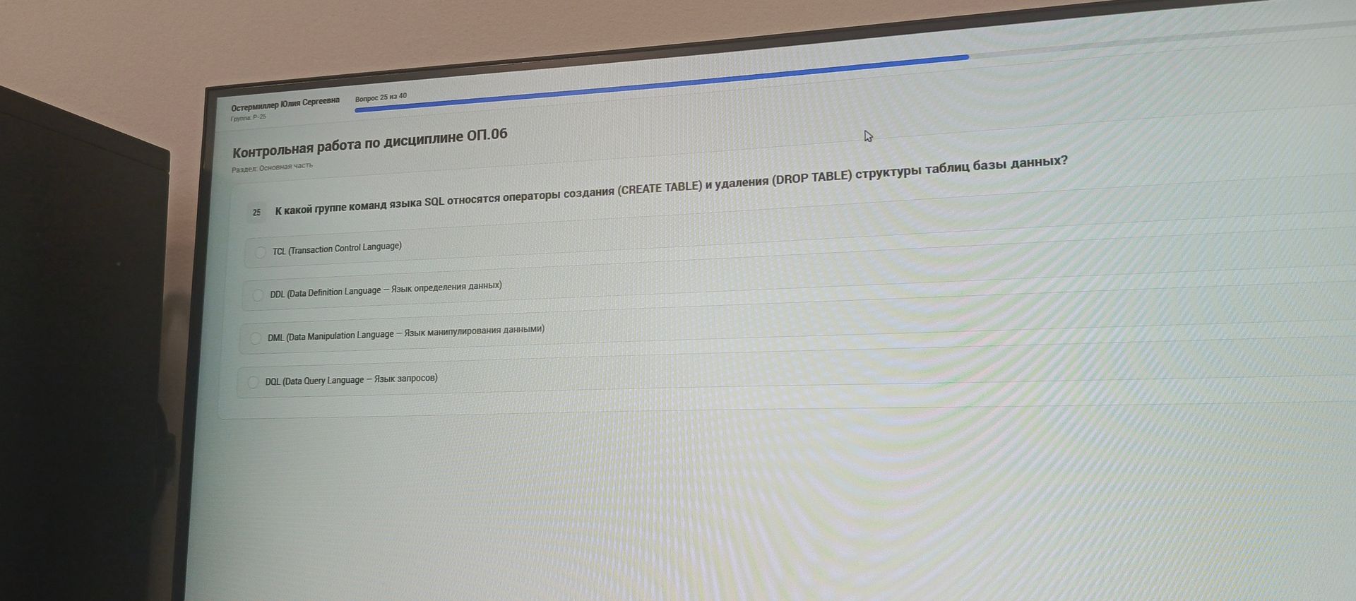 Фото задания: 25. К какой группе команд языка SQL относятся операторы создания (CREATE TABLE) и удаления (DROP TABLE) структуры таблиц базы…