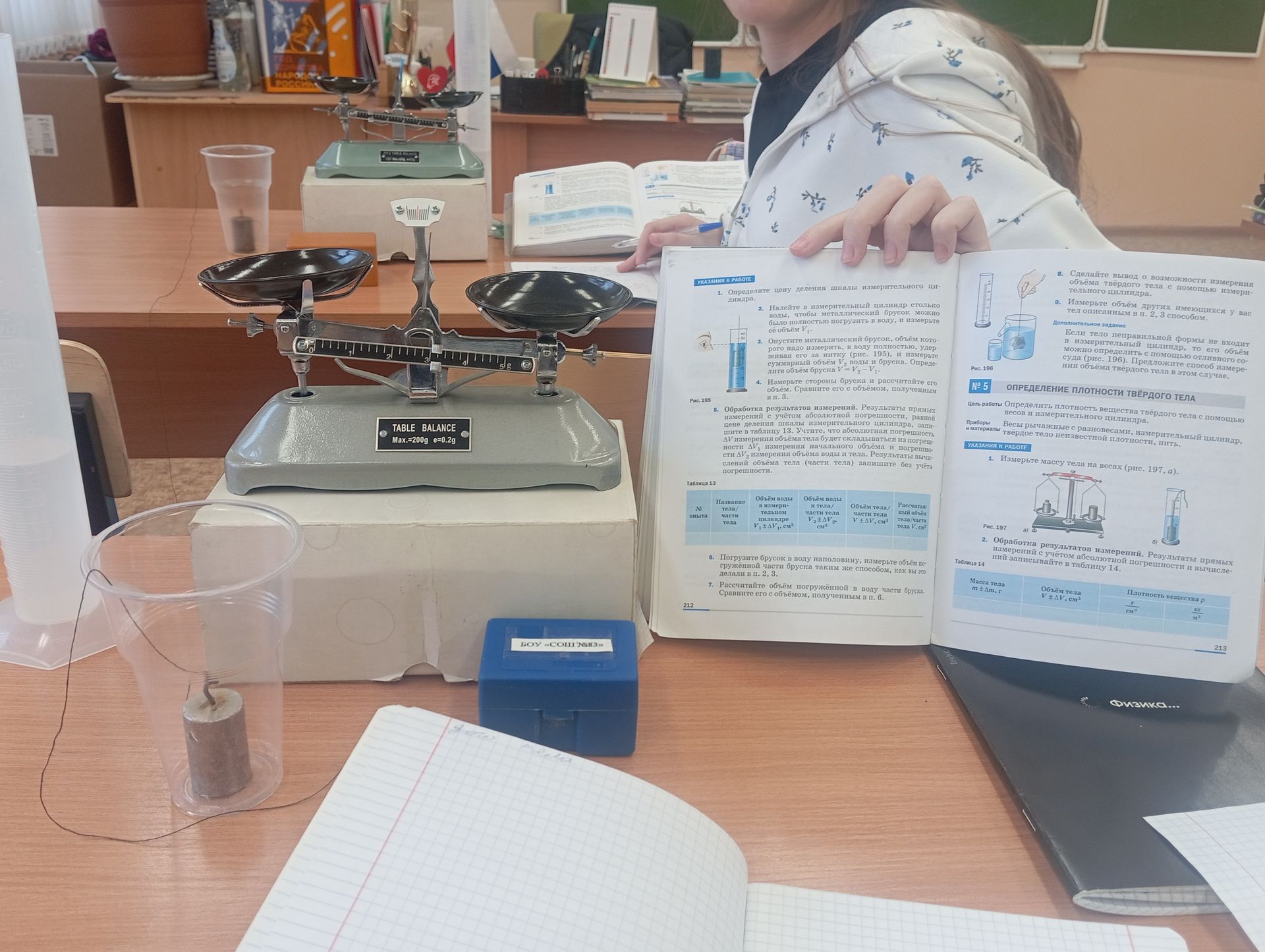 Фото задания: Указания к работе: 1. Определите цену деления шкалы измерительного цилиндра. 2. Налейте в измерительный цилиндр столько воды,…