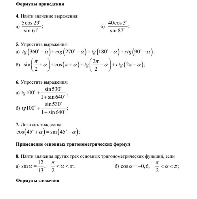 Фото задания: 5. Упростить выражения: а)…