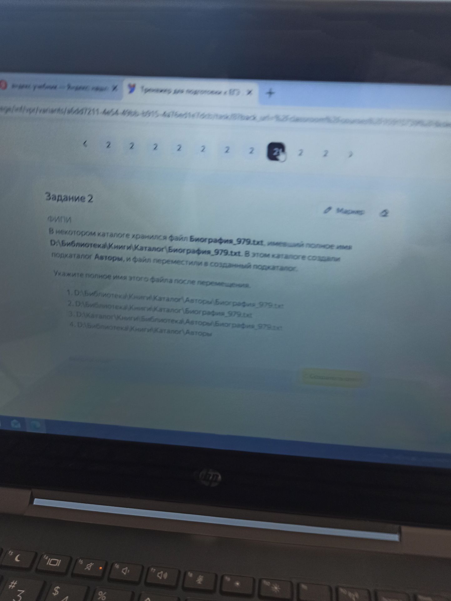 Фото задания: Задание 2. В некотором каталоге хранится файл Биография_979.txt, имеющий полное имя…