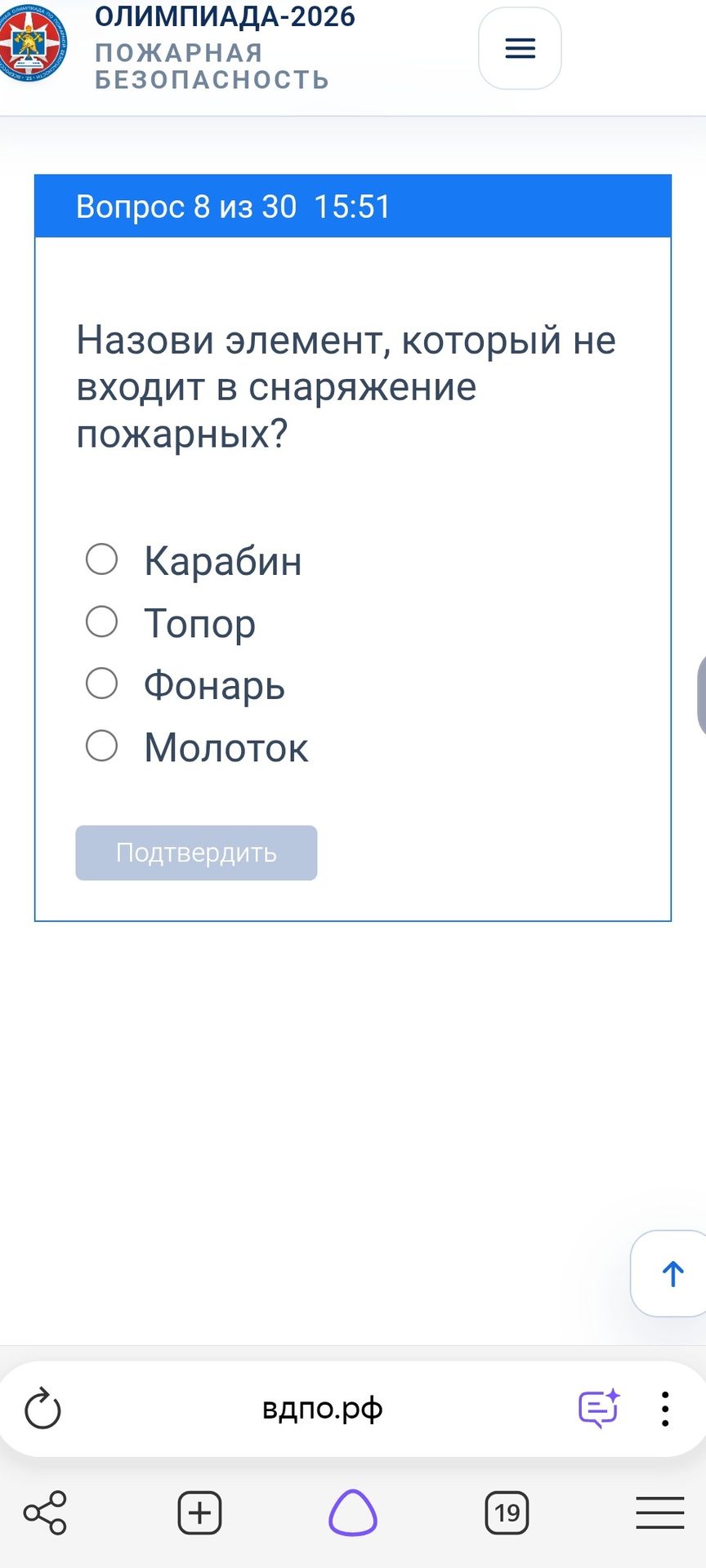 Фото задания: Вопрос 8. Назови элемент, который не входит в снаряжение пожарных: карабин, топор, фонарь или молоток?